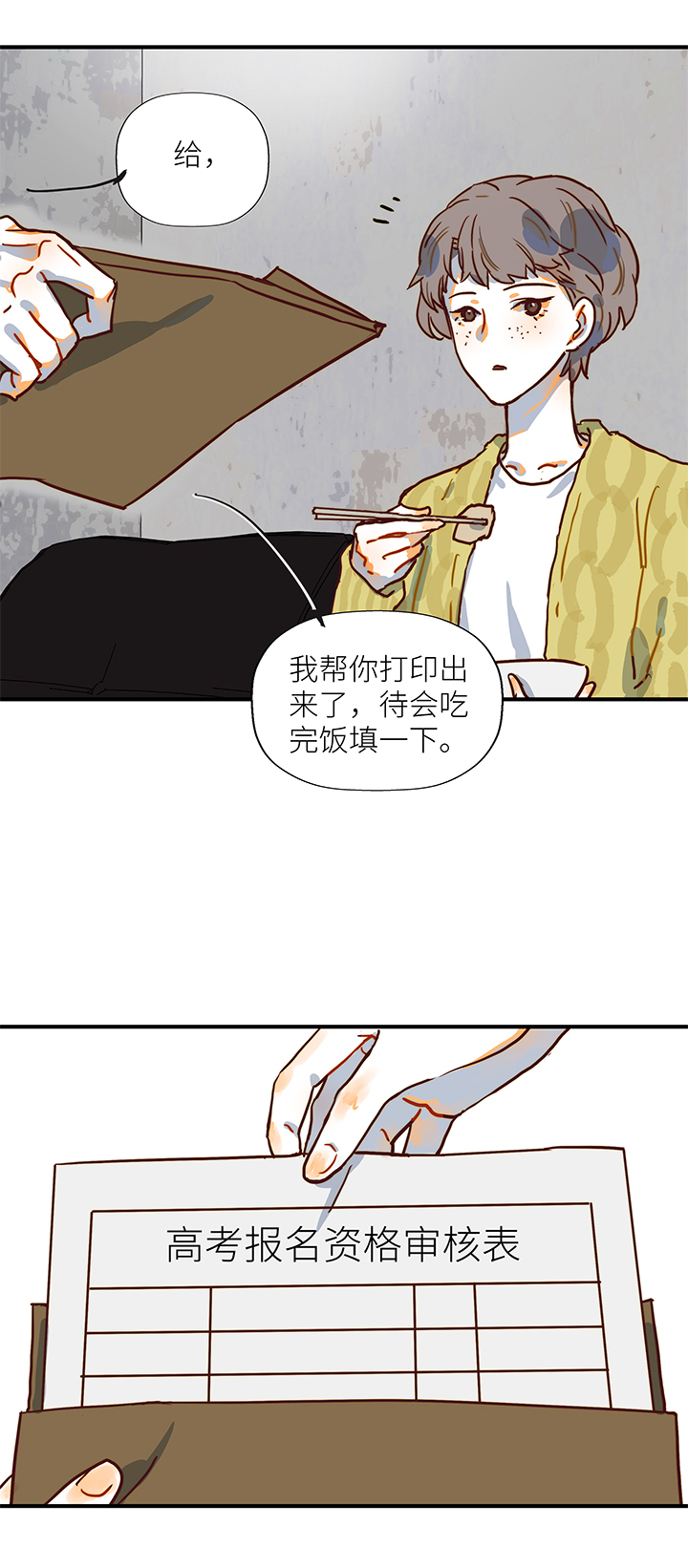 《行星独行》（2）-8 小安4 第6页