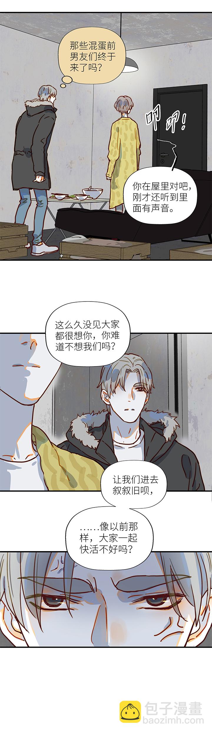 《行星独行》（2）-8 小安4 第9页