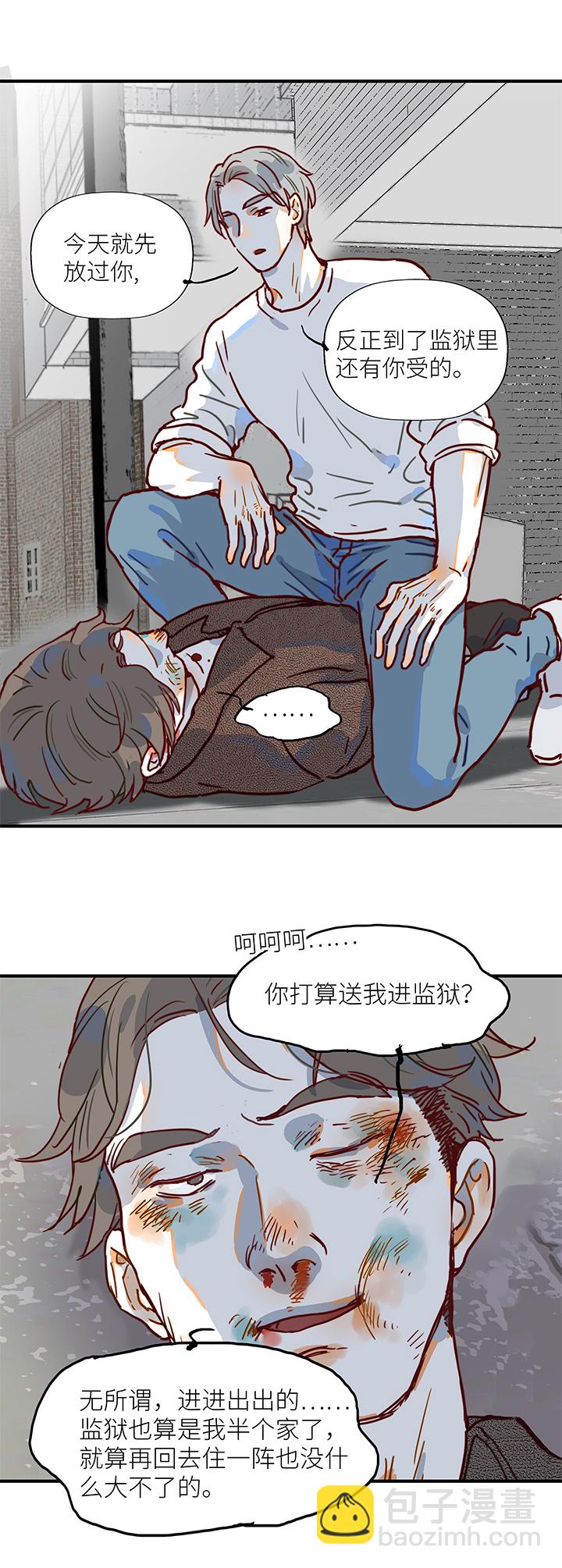 《行星独行》（2）-9 小安5 第16页