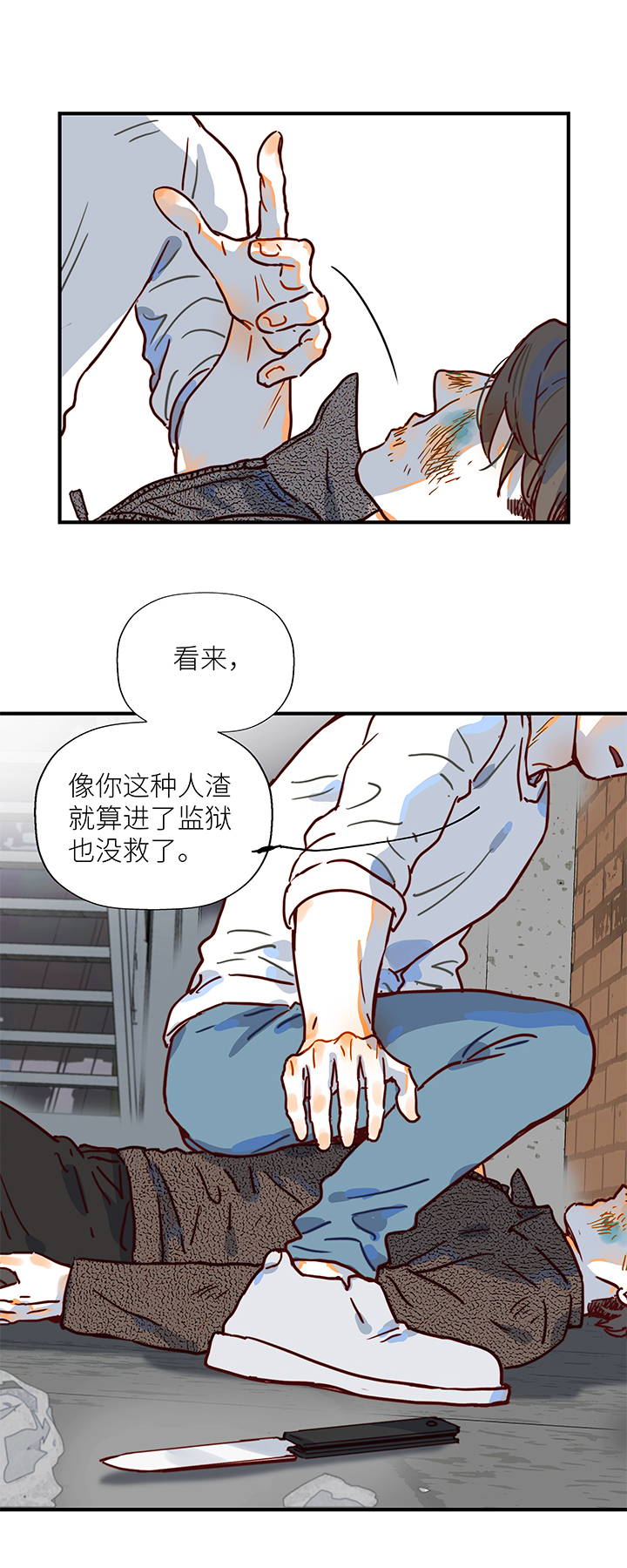 《行星独行》（2）-9 小安5 第19页