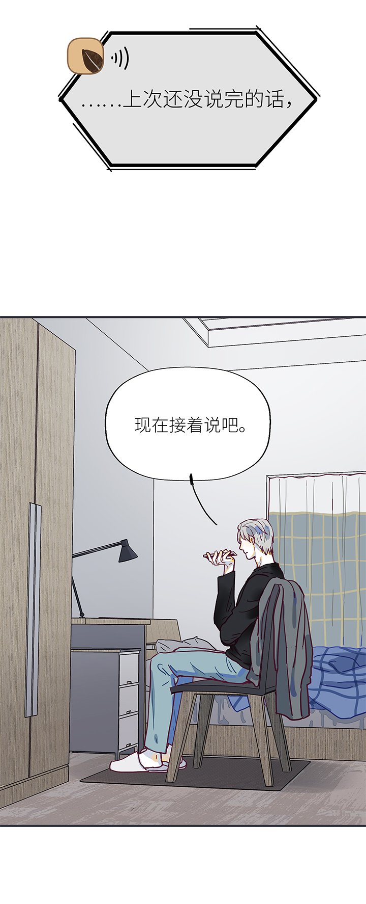《行星独行》（2）-6 小安2 第10页