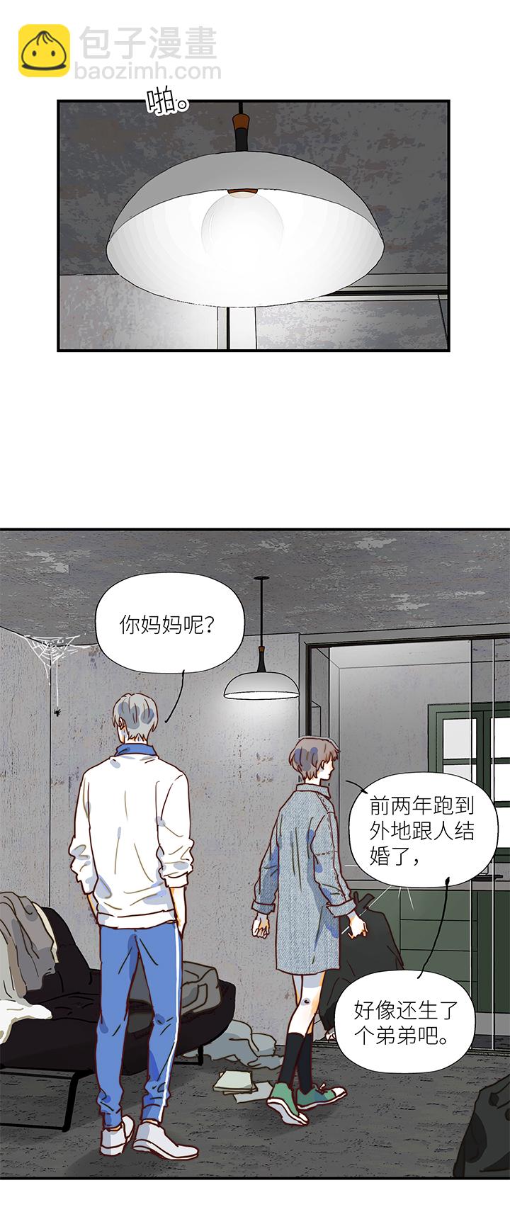 《行星独行》（2）-6 小安2 第16页
