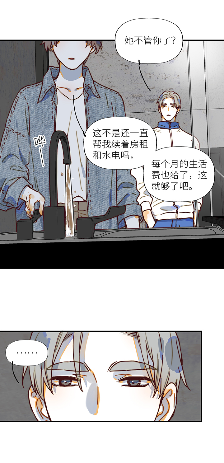 《行星独行》（2）-6 小安2 第17页