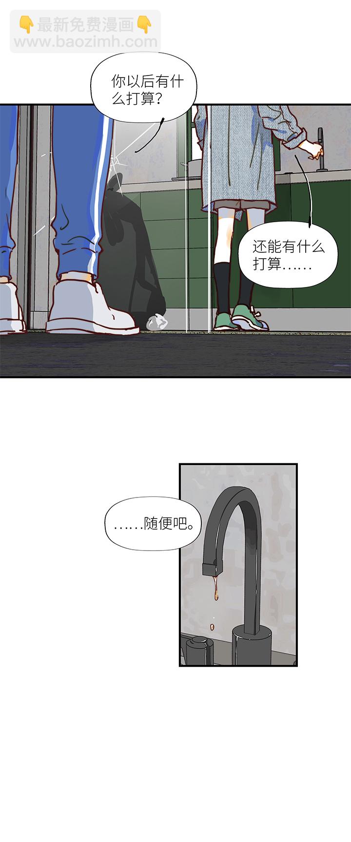 《行星独行》（2）-6 小安2 第18页