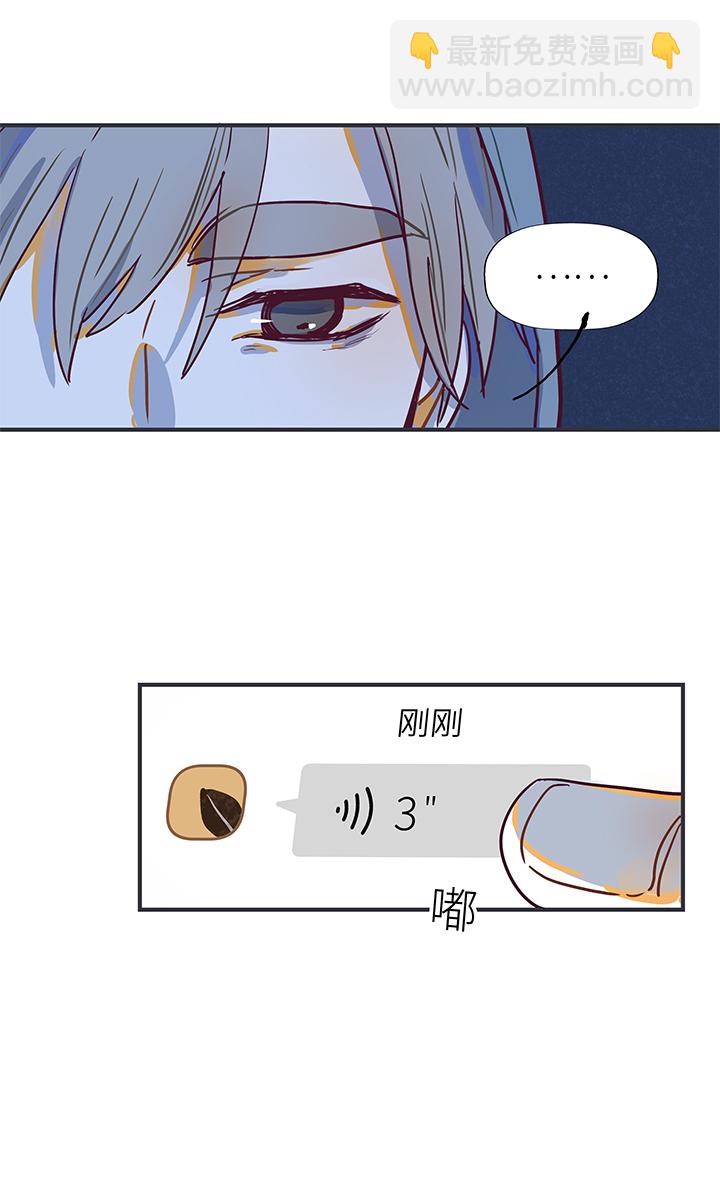 《行星独行》（2）-6 小安2 第9页