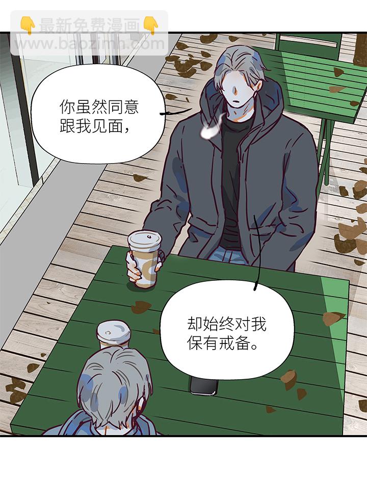 《行星独行》（2）-12 初见（下） 第12页