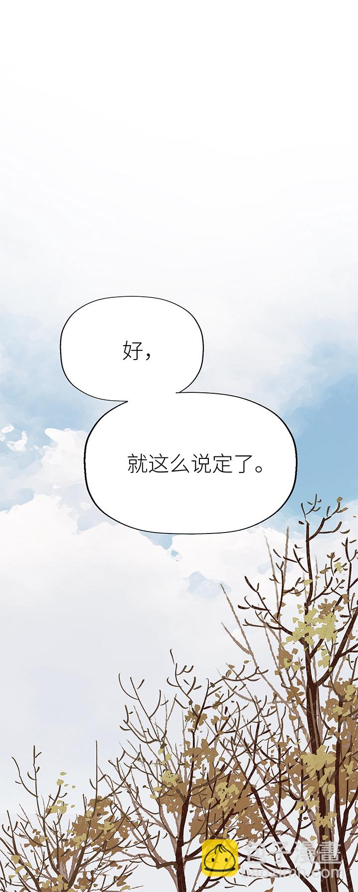 《行星独行》（2）-12 初见（下） 第19页