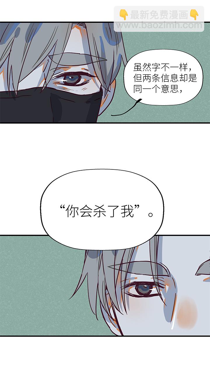 《行星独行》（2）-12 初见（下） 第9页