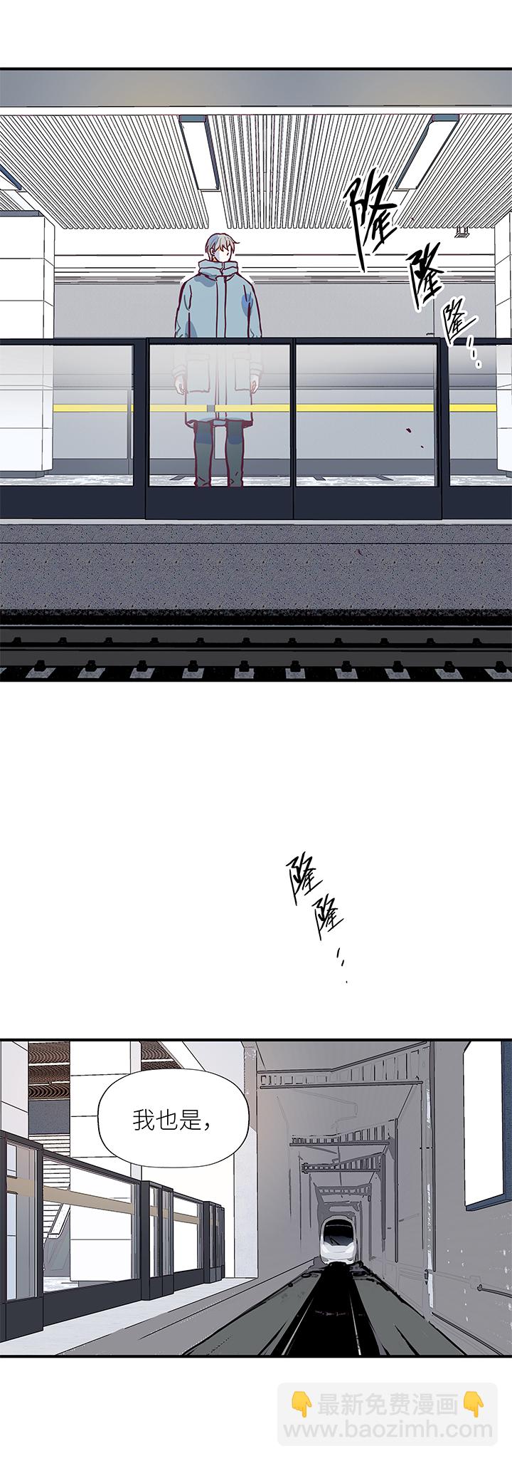 《行星独行》（2）-13 送别 第10页