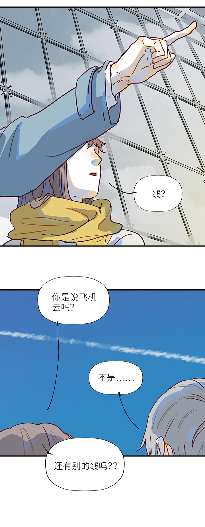 《行星独行》（2）-13 送别 第19页