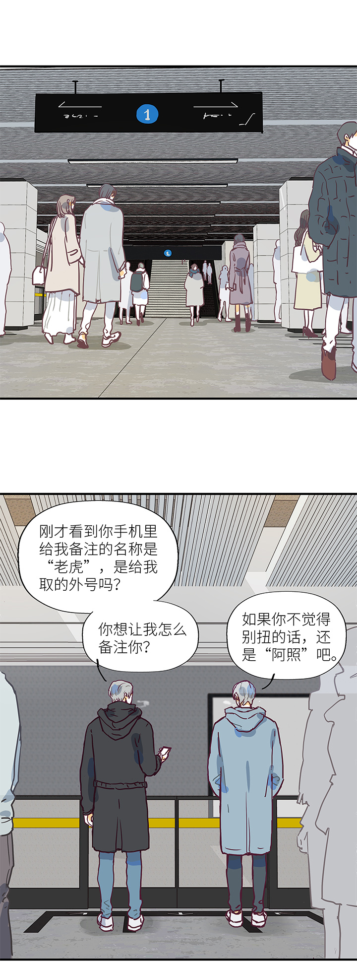 《行星独行》（2）-13 送别 第2页