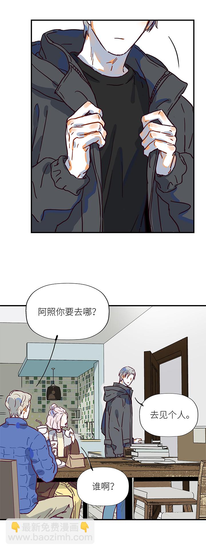 《行星独行》（2）-10 回复 第14页