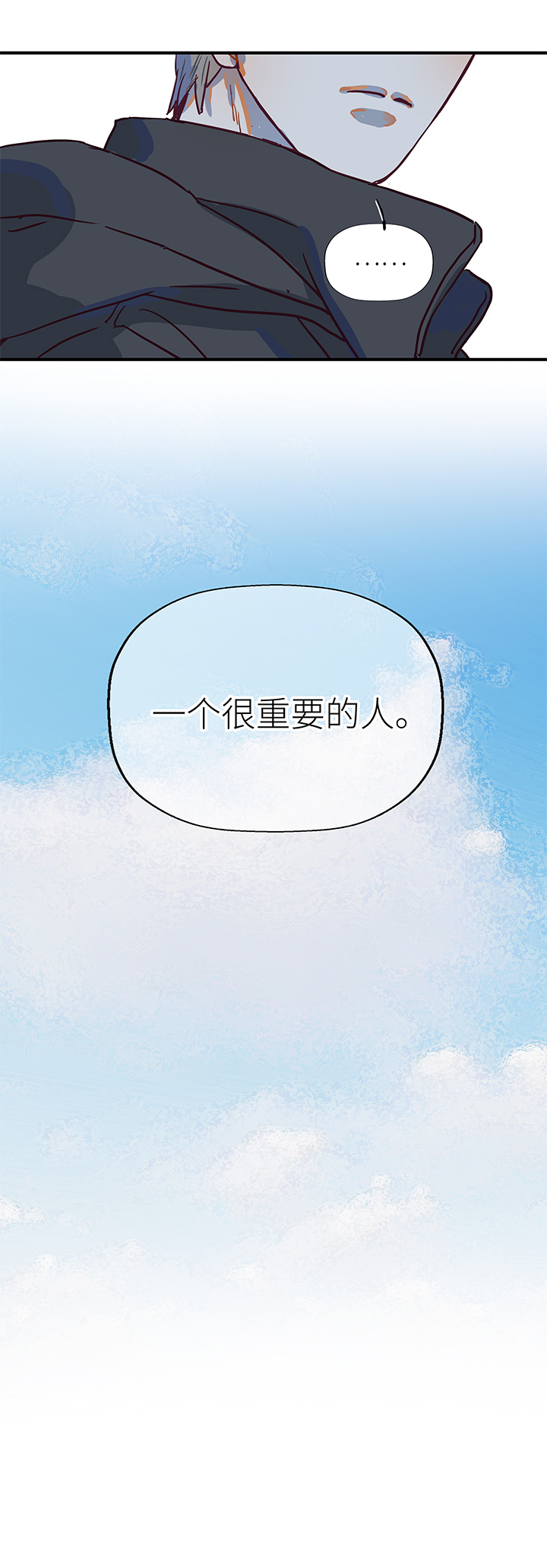 《行星独行》（2）-10 回复 第15页