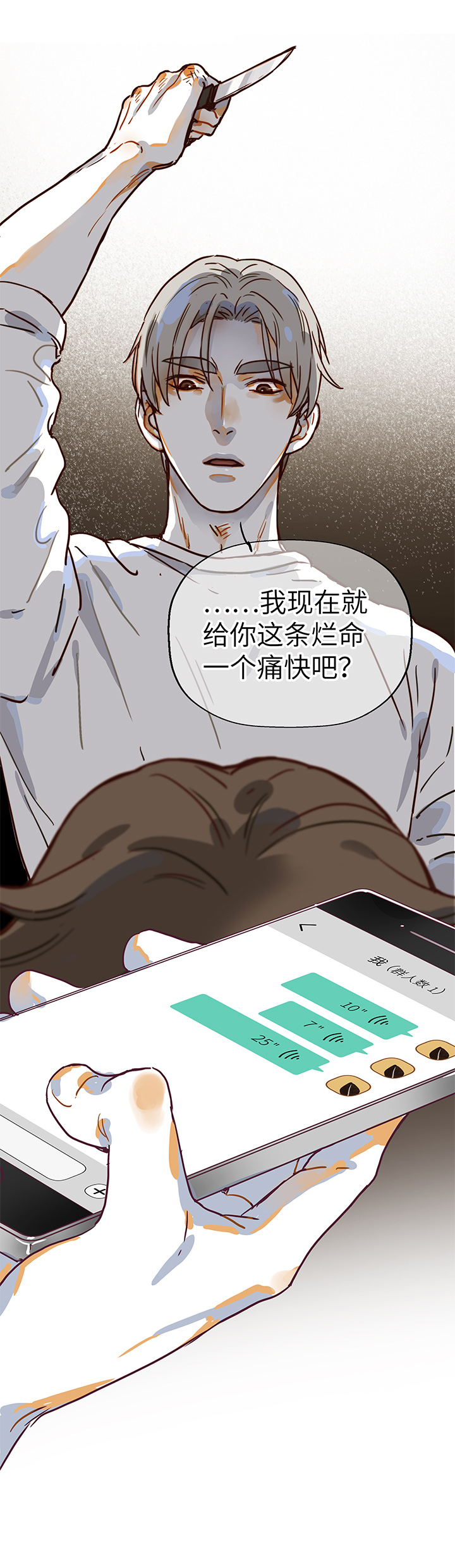 《行星独行》（2）-10 回复 第1页