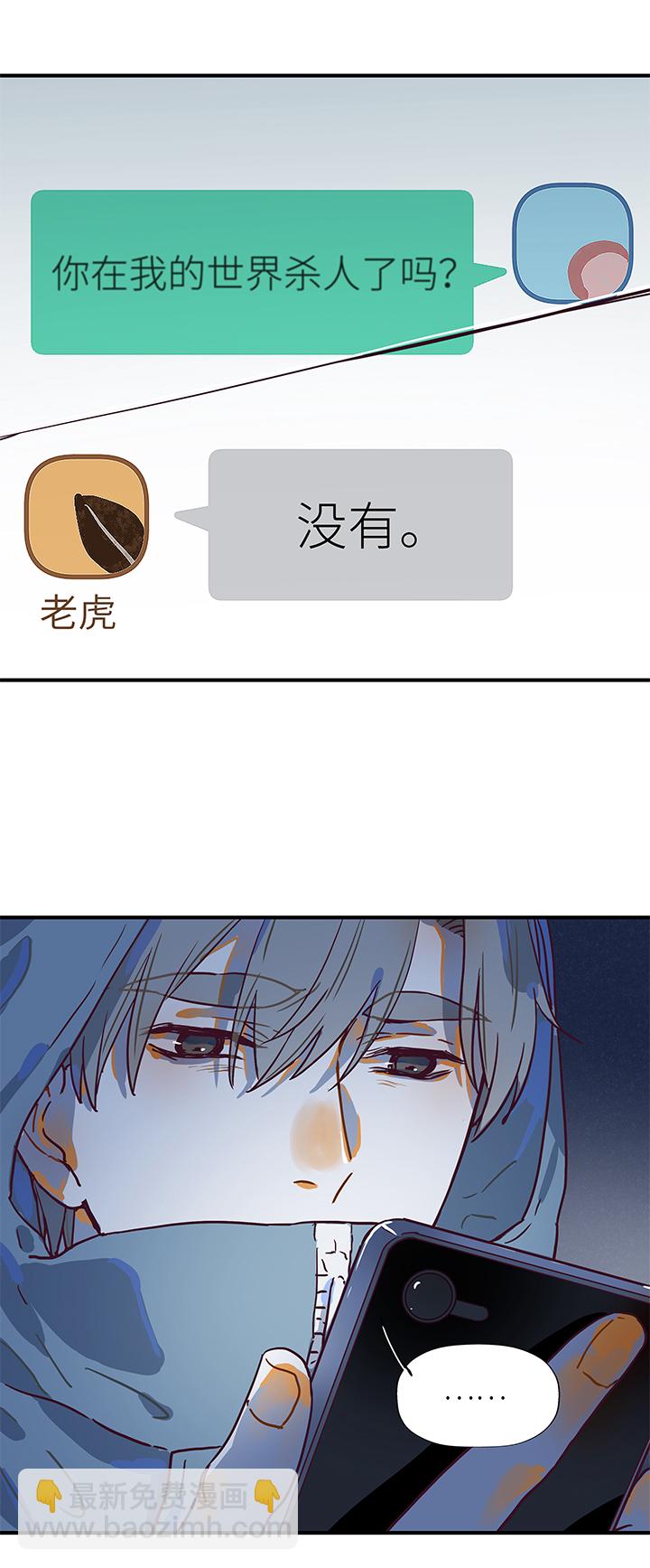 《行星独行》（2）-10 回复 第6页