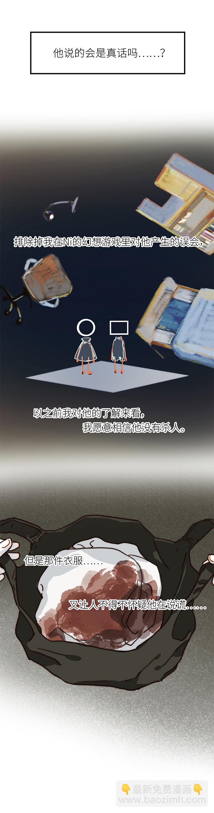 《行星独行》（2）-10 回复 第7页