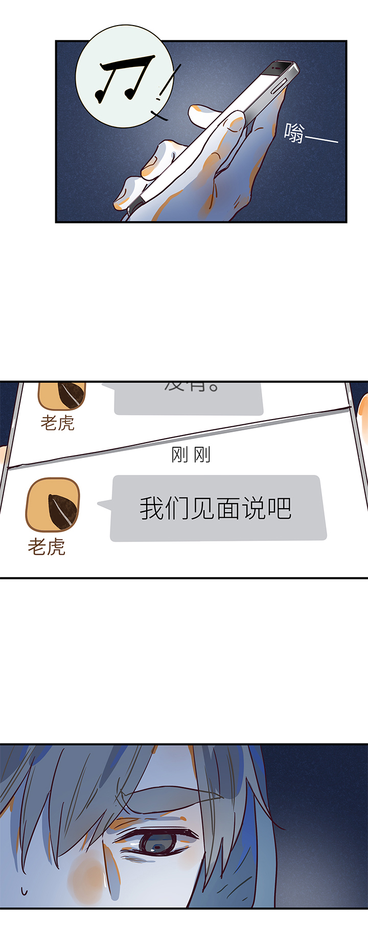 《行星独行》（2）-10 回复 第8页