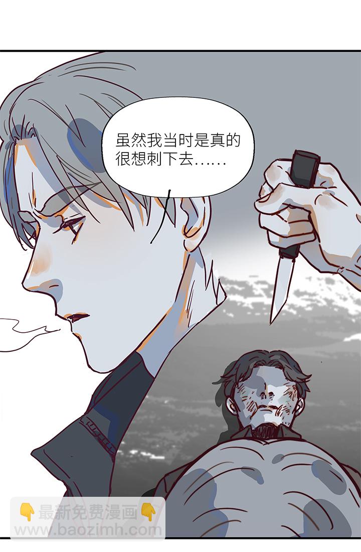 《行星独行》（2）-11 初见（上） 第15页