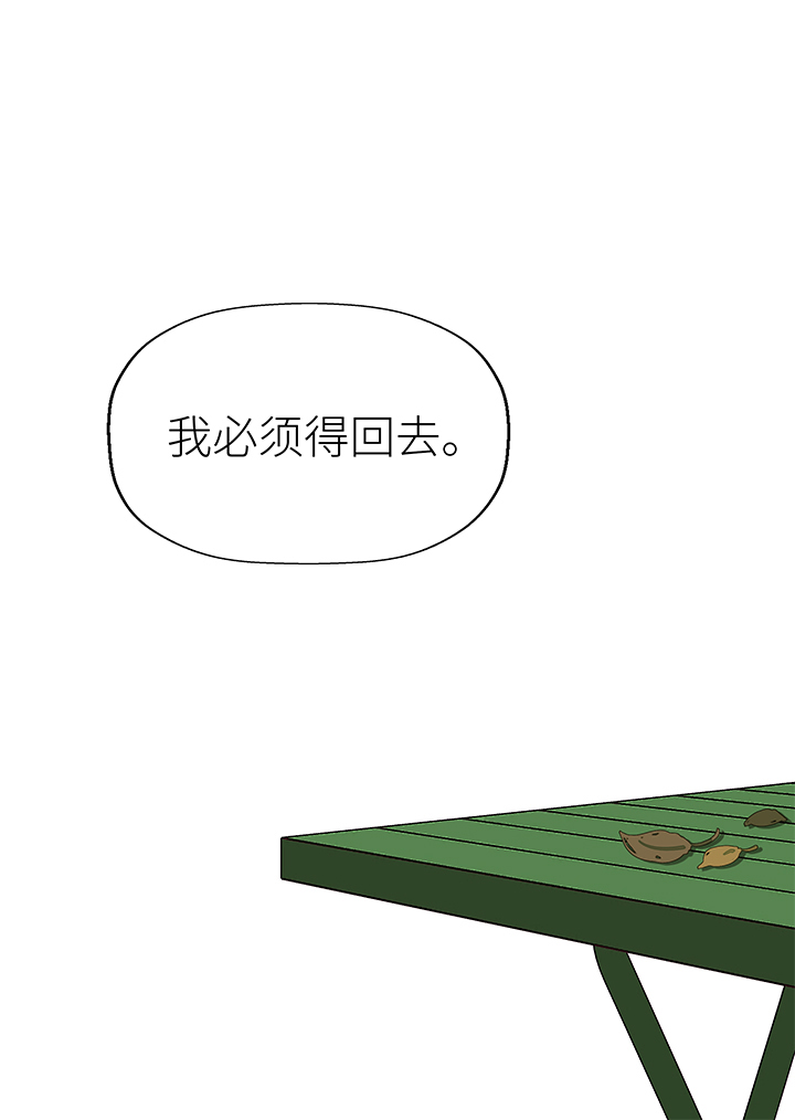《行星独行》（2）-11 初见（上） 第19页
