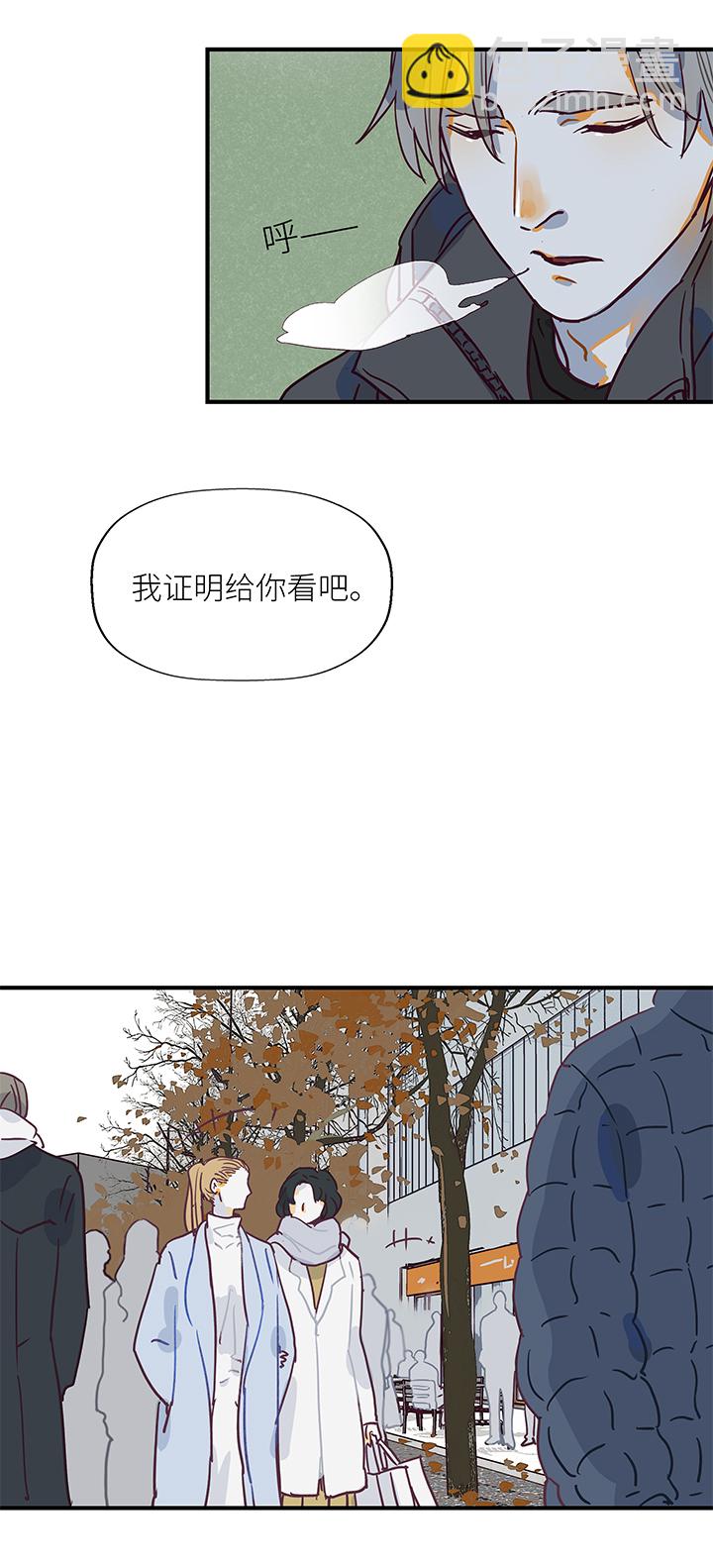 《行星独行》（2）-11 初见（上） 第7页