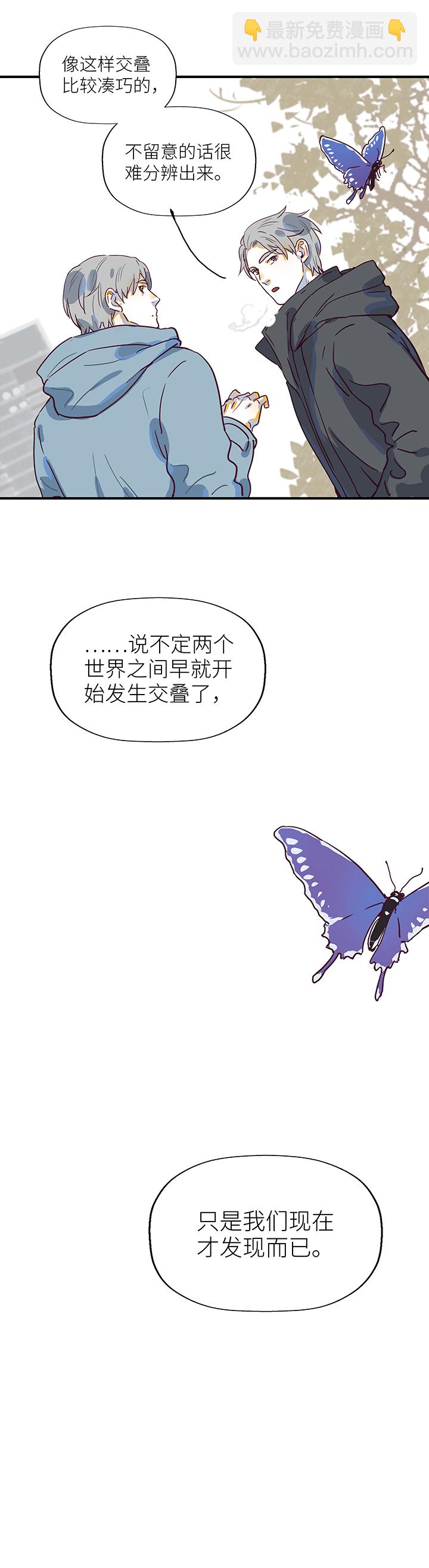 《行星独行》（2）-16 混乱 第20页