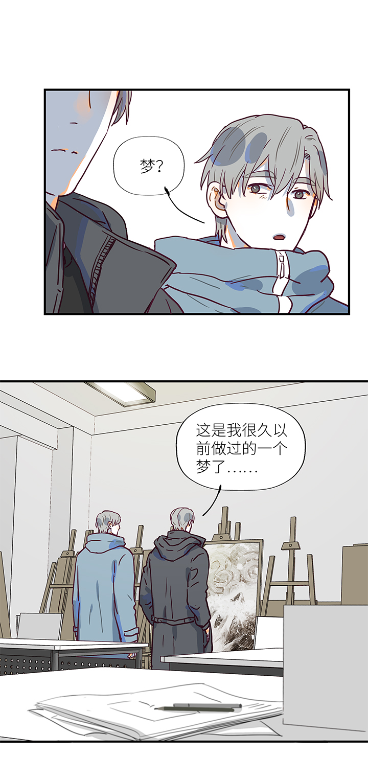 《行星独行》（2）-17 雪 第10页