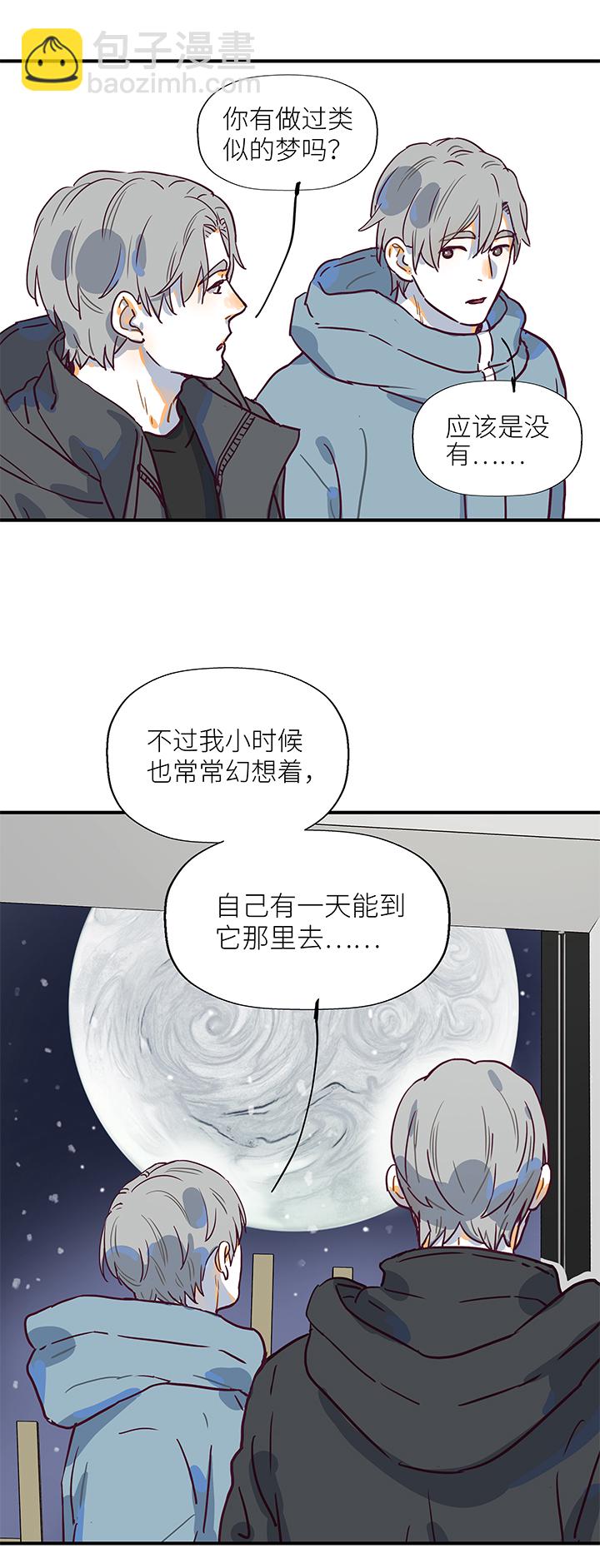 《行星独行》（2）-17 雪 第15页