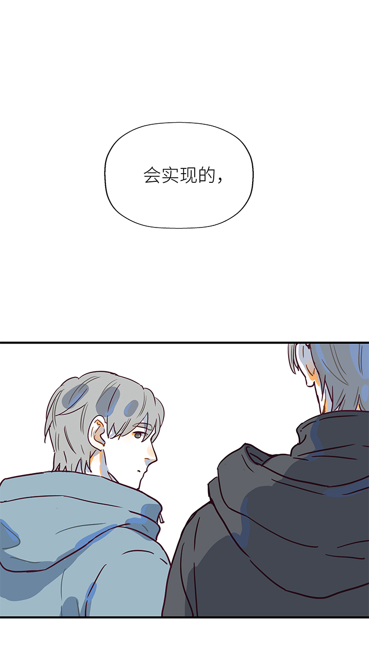 《行星独行》（2）-17 雪 第17页