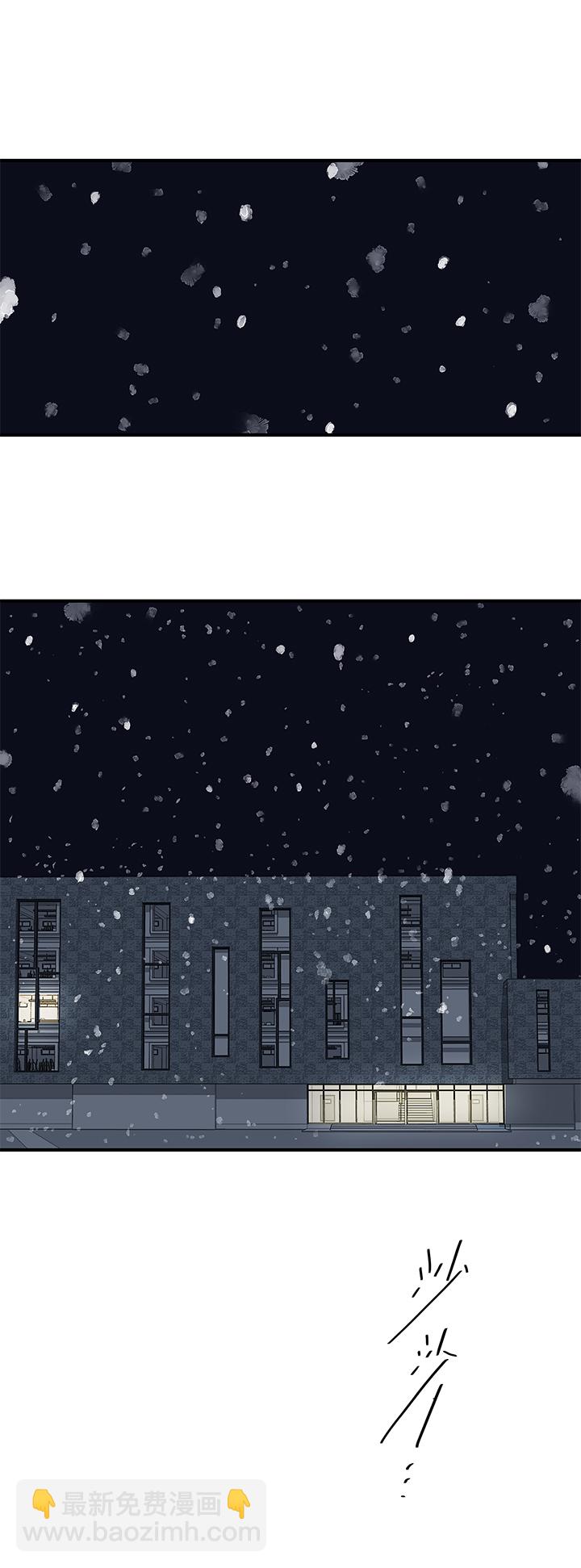 《行星独行》（2）-17 雪 第5页