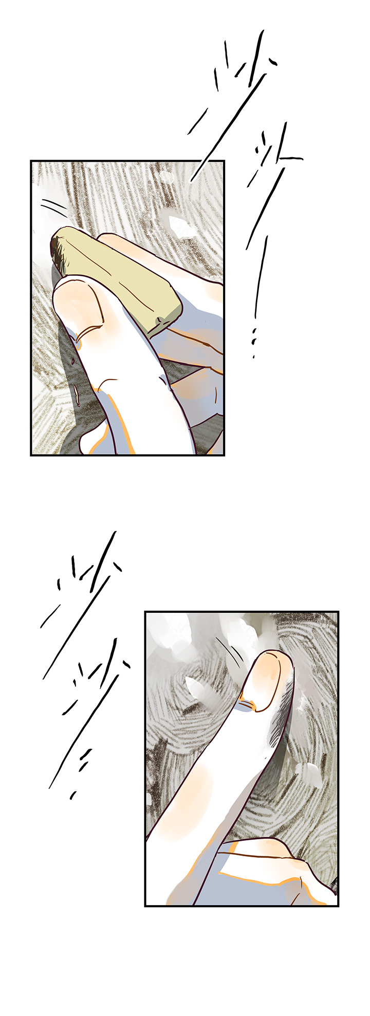《行星独行》（2）-17 雪 第7页