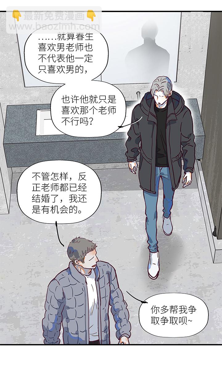 《行星独行》（2）-14 客人 第13页