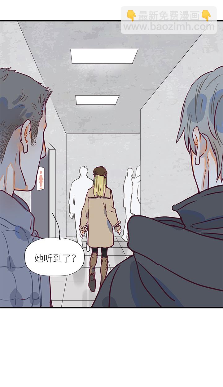 《行星独行》（2）-14 客人 第15页