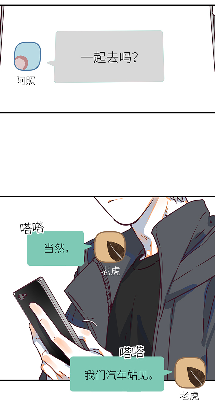 《行星独行》（2）-14 客人 第18页