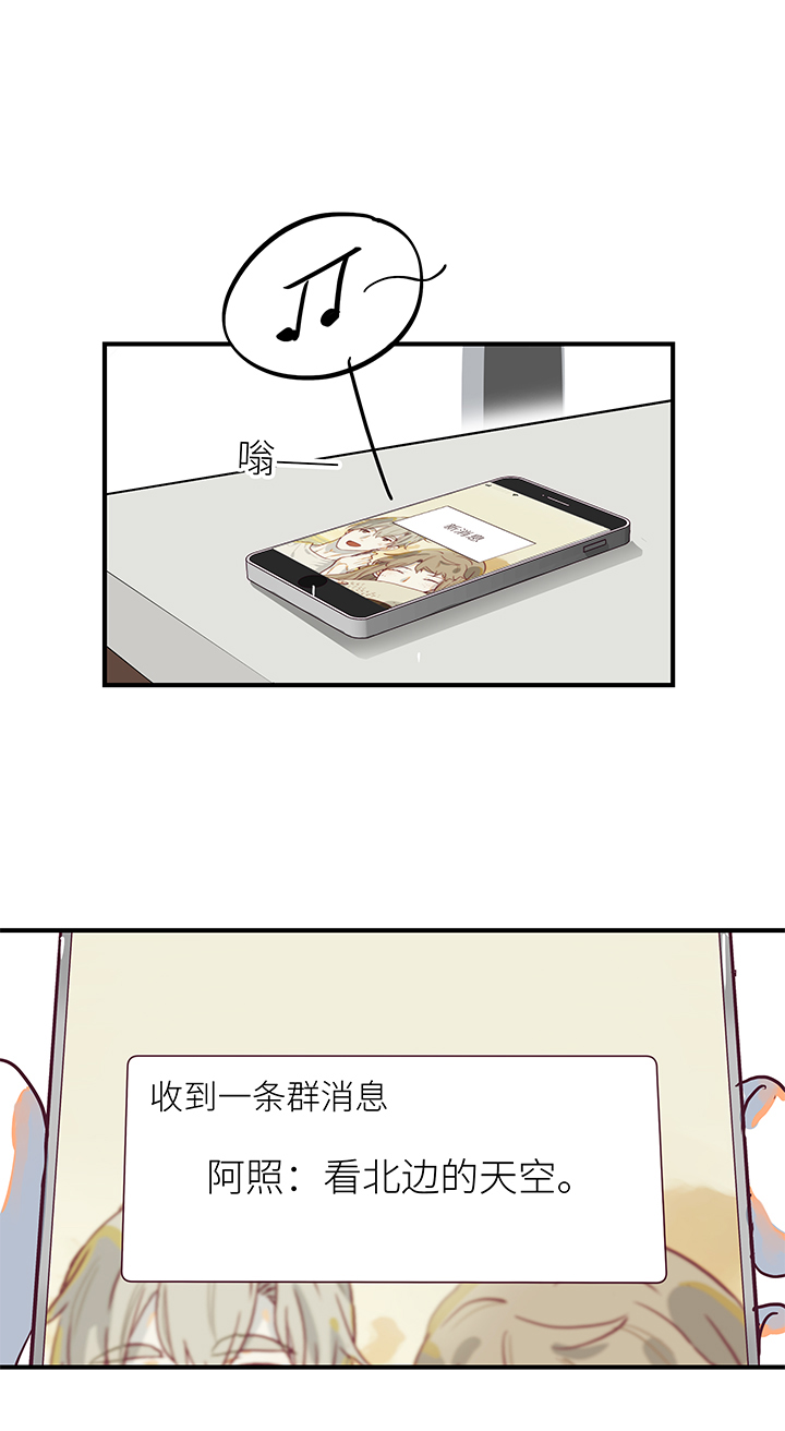 《行星独行》（2）-14 客人 第1页
