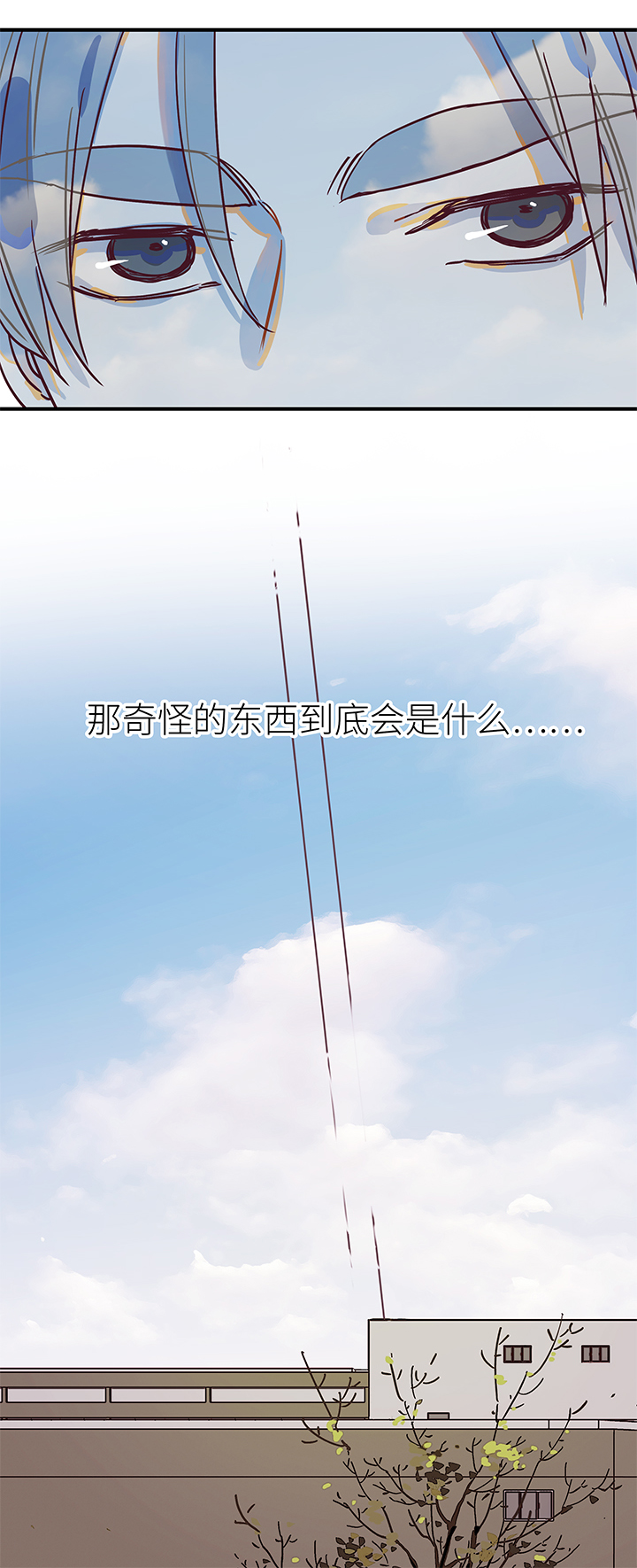 《行星独行》（2）-14 客人 第20页