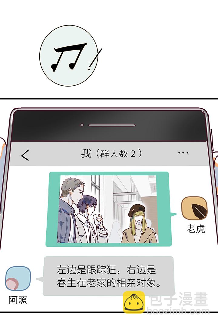 《行星独行》（2）-14 客人 第6页
