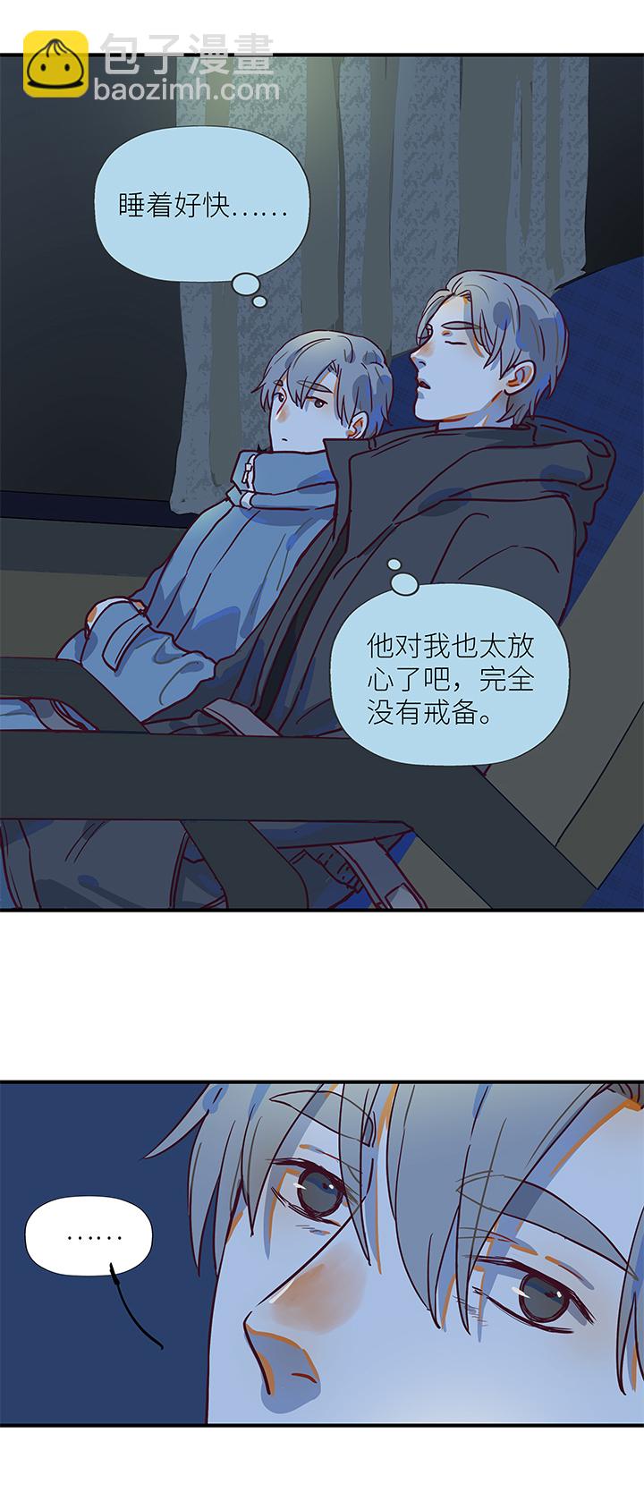《行星独行》（2）-15 追线 第14页