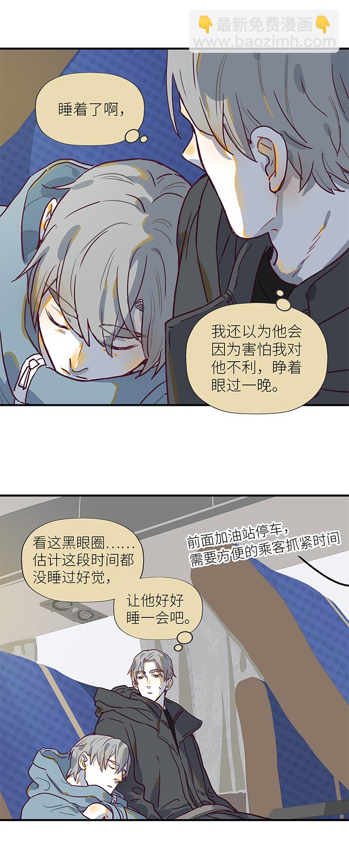 《行星独行》（2）-15 追线 第19页