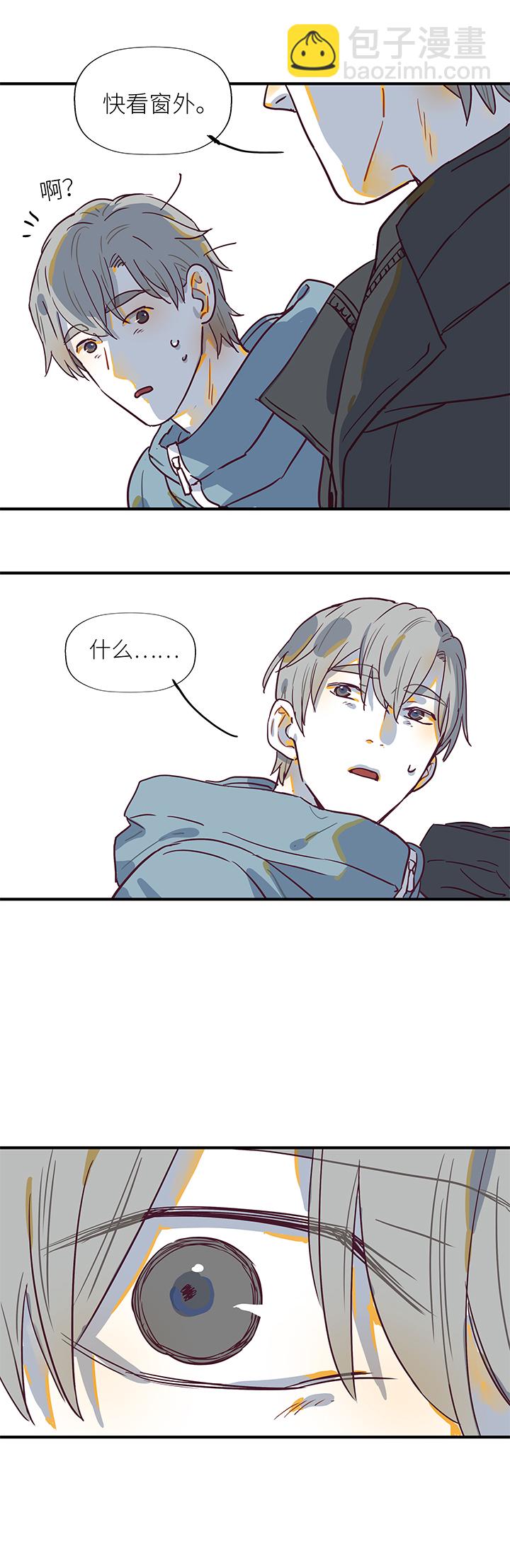 《行星独行》（2）-15 追线 第22页