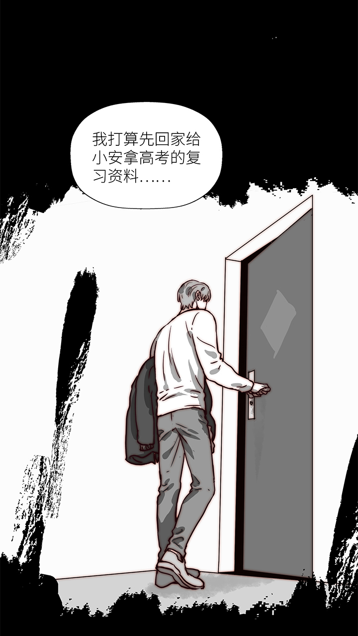 《行星独行》（2）-20 破裂（上） 第11页