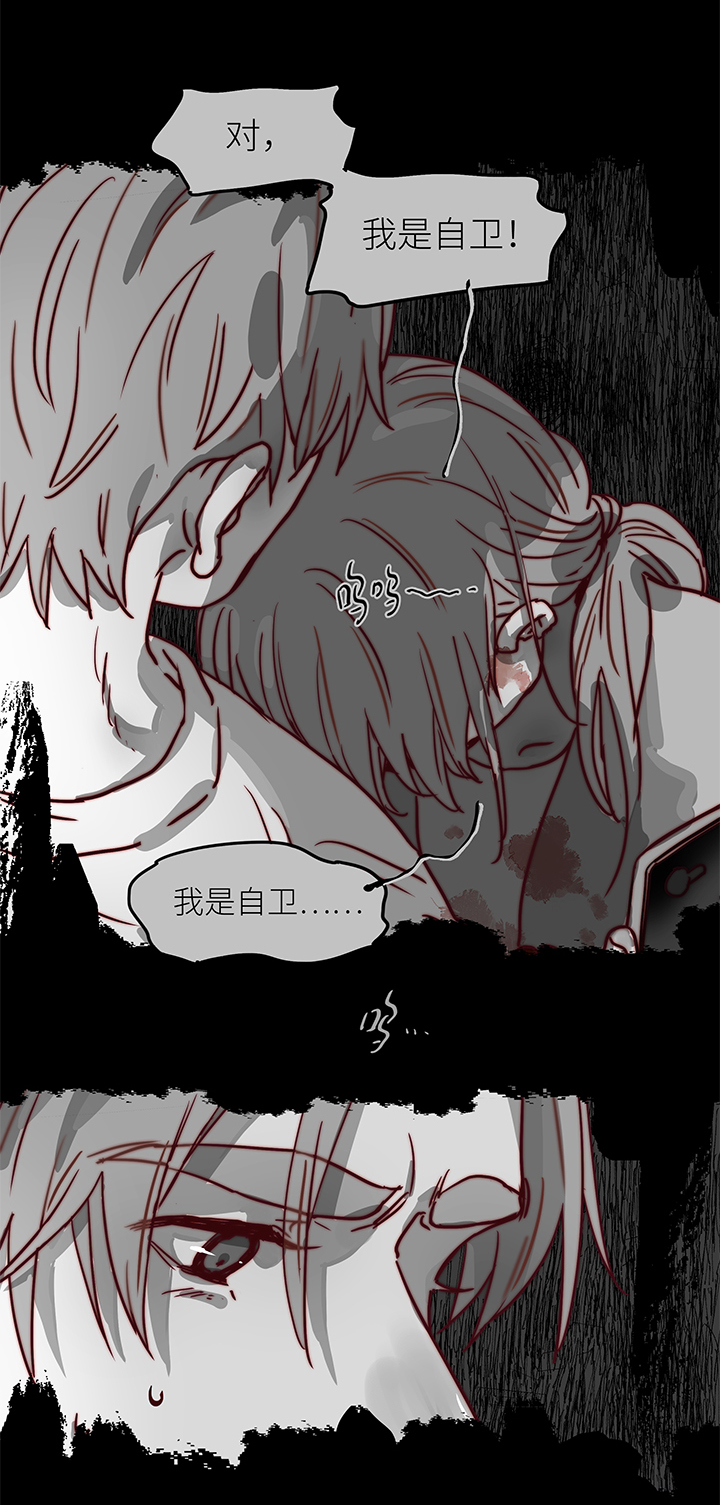 《行星独行》（2）-20 破裂（上） 第17页