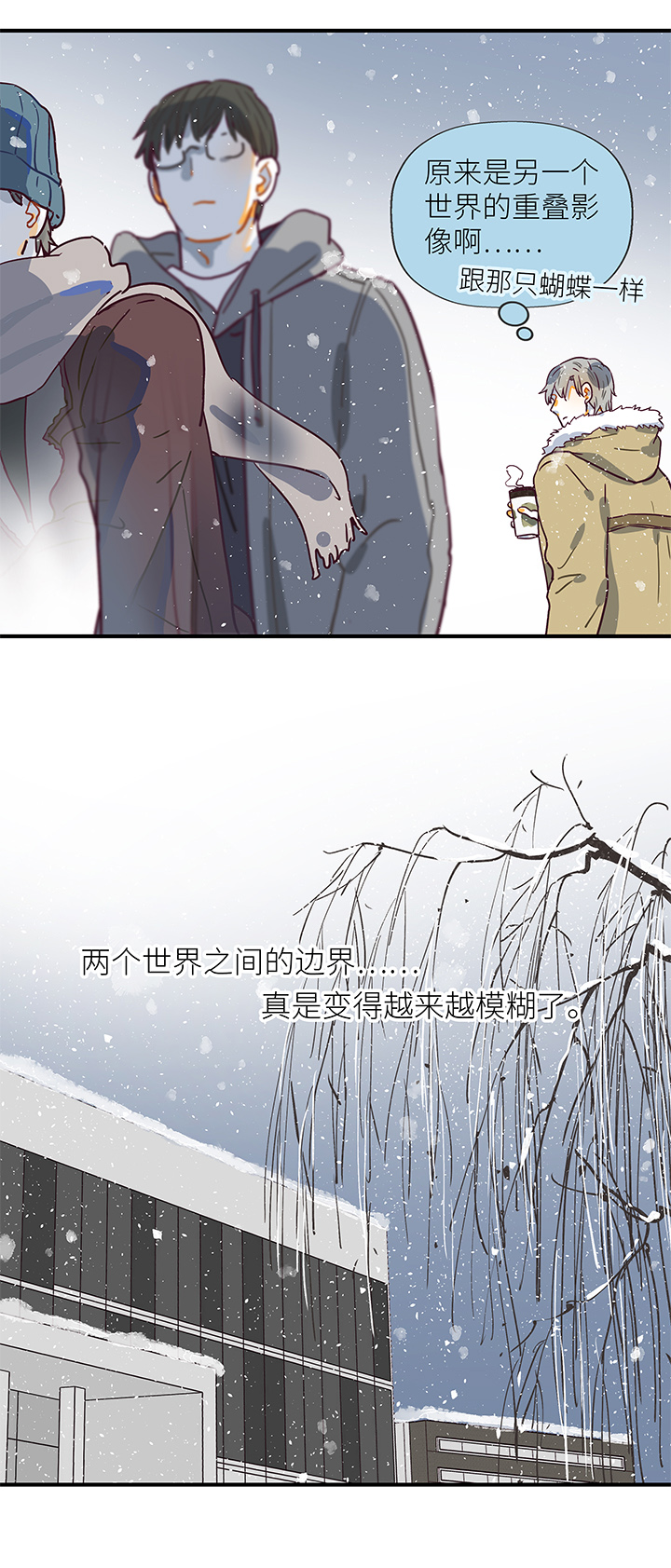 《行星独行》（2）-19 残像 第11页