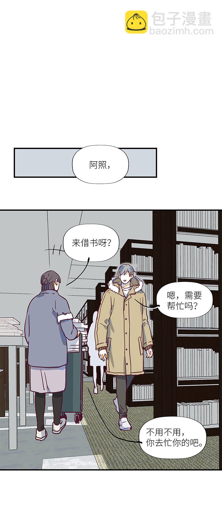 《行星独行》（2）-19 残像 第12页