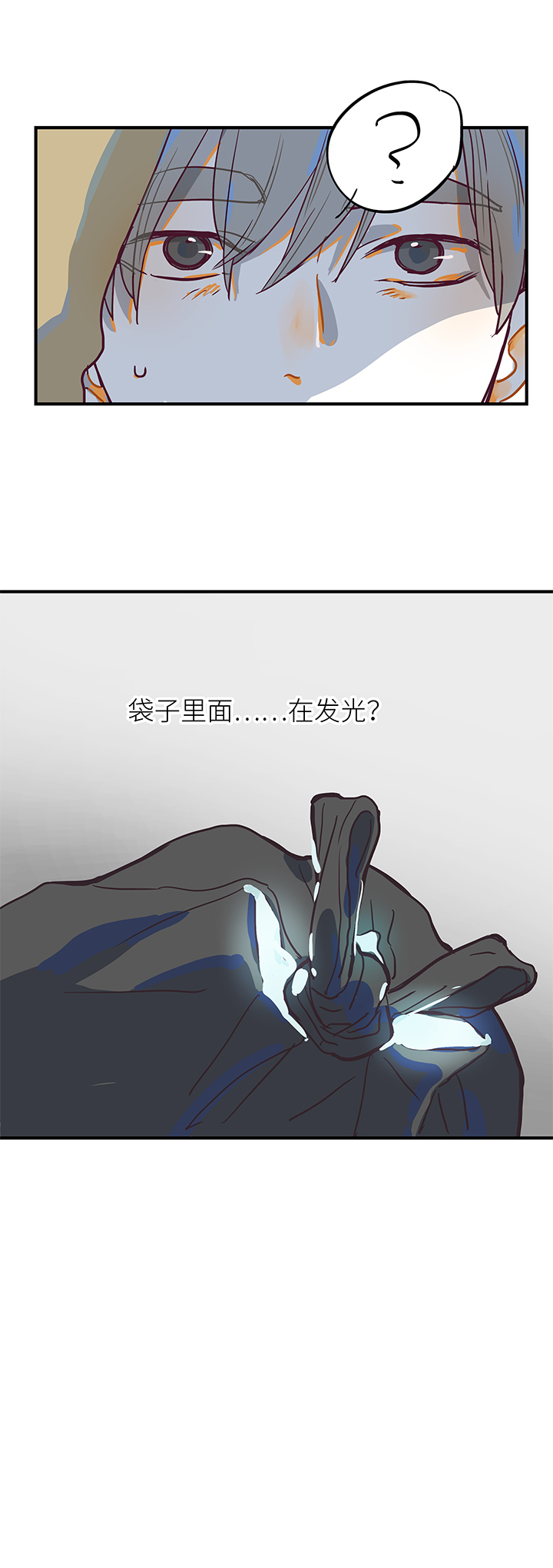 《行星独行》（2）-19 残像 第15页