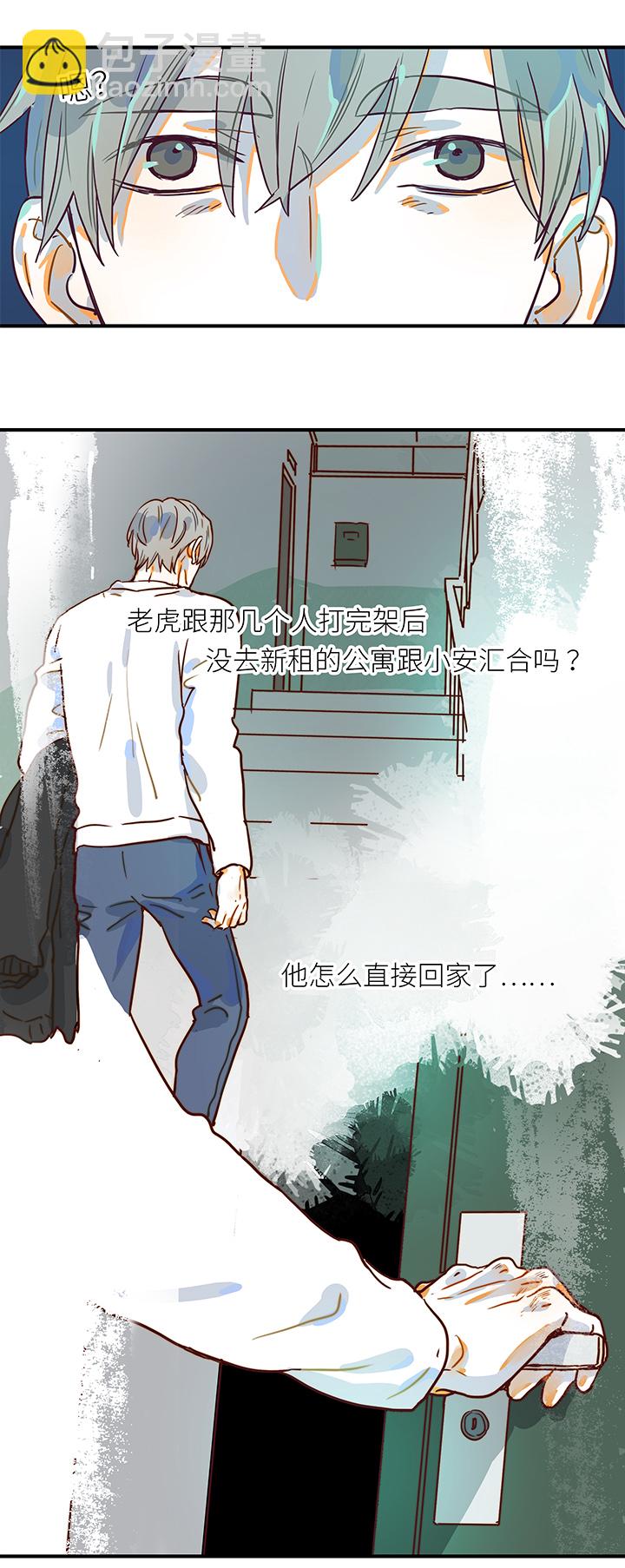 《行星独行》（2）-19 残像 第18页