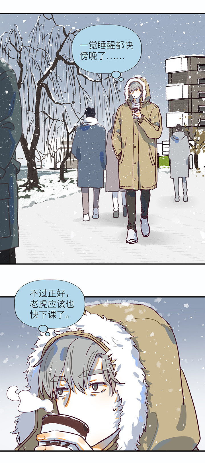 《行星独行》（2）-19 残像 第8页