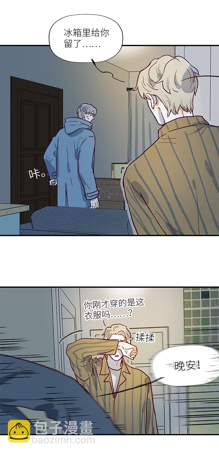 《行星独行》（2）-18 夜话 第7页