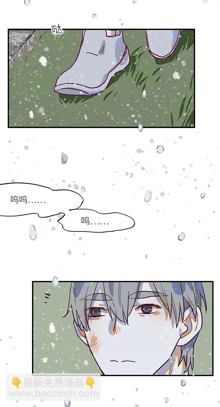 《行星独行》（2）-25 海边的雪 第13页