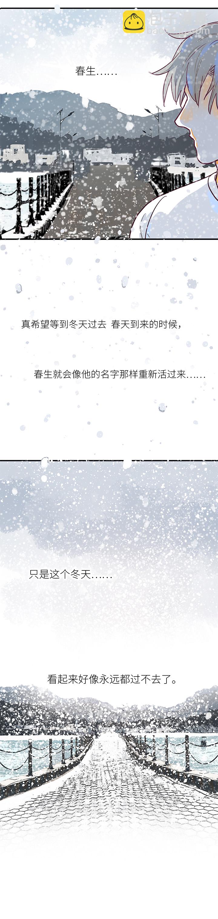 《行星独行》（2）-25 海边的雪 第20页