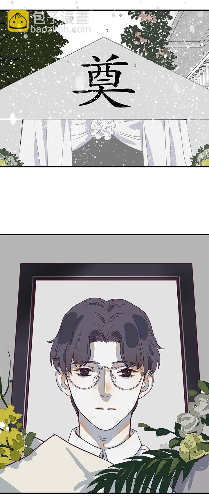 《行星独行》（2）-25 海边的雪 第3页